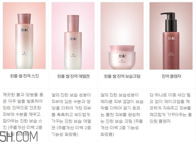 韓律護(hù)膚品怎么樣？韓律全系列介紹