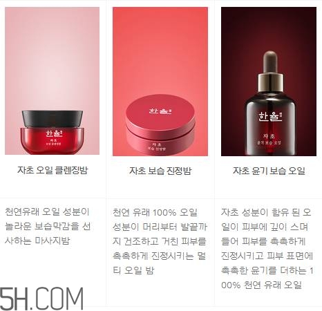 韓律護(hù)膚品怎么樣？韓律全系列介紹