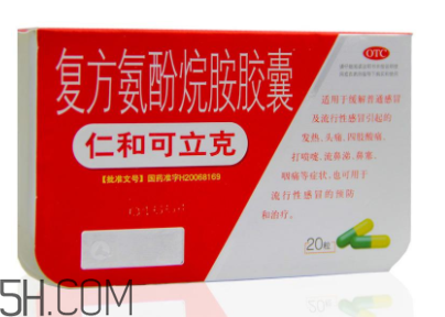 仁和可立克飯前吃還是飯后吃？仁和可立克小孩能吃嗎？