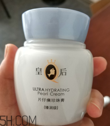 片仔癀珍珠膏能美白淡斑嗎？使用心得