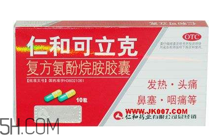 仁和可立克是抗生素嗎？仁和可立克是消炎藥嗎？