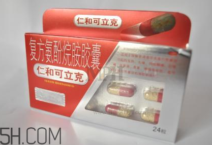 仁和可立克是退燒藥嗎？仁和可立克是感冒藥嗎？