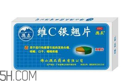 維c銀翹片是中藥還是西藥？維c銀翹片是治什么的？