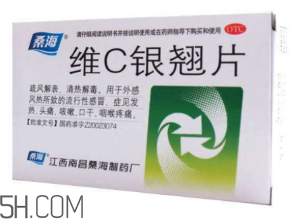 維c銀翹片是維生素c嗎？維c銀翹片是感冒藥嗎？