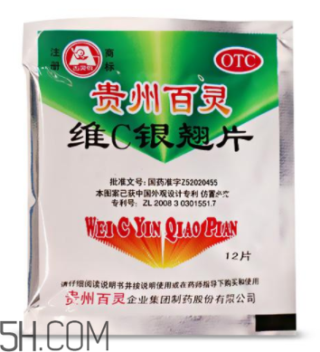 維c銀翹片會過敏嗎？維c銀翹片有副作用嗎？