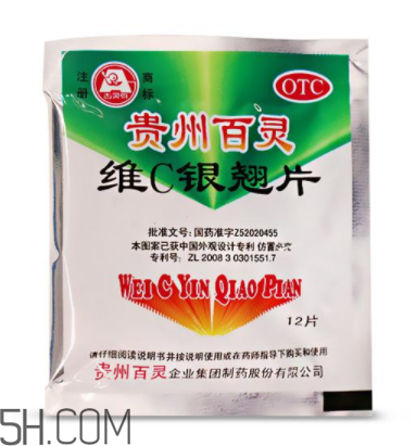 維c銀翹片能和阿莫西林一起吃嗎_能和頭孢一起吃嗎？