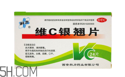 維c銀翹片能空腹吃嗎？維c銀翹片能消炎嗎？