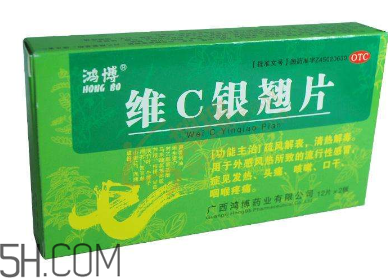 維c銀翹片能空腹吃嗎？維c銀翹片能消炎嗎？