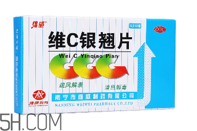 維c銀翹片可以和板藍(lán)根一起吃嗎？維c銀翹片可以治口腔潰瘍嗎？