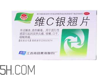 維c銀翹片可以和板藍(lán)根一起吃嗎？維c銀翹片可以治口腔潰瘍嗎？