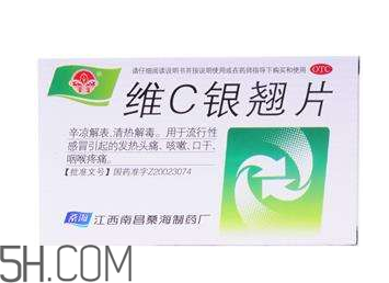 維c銀翹片可以預防感冒嗎？維c銀翹片可以和快克一起吃嗎？