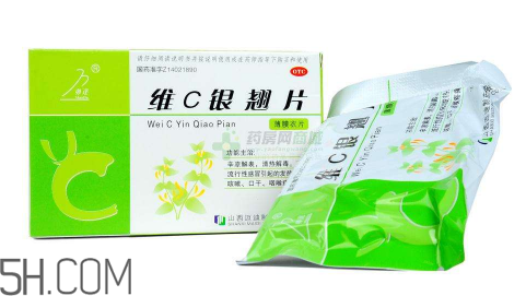 維c銀翹片可以抗病毒嗎？維c銀翹片有毒嗎？