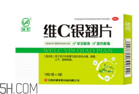 維c銀翹片經(jīng)期能吃嗎?維c銀翹片治風寒感冒嗎?