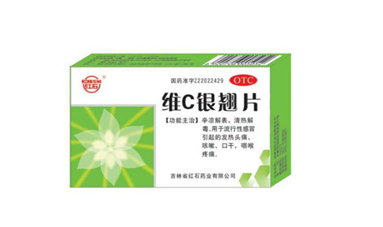 維c銀翹片兒童能吃嗎？維c銀翹片兒童吃多少？