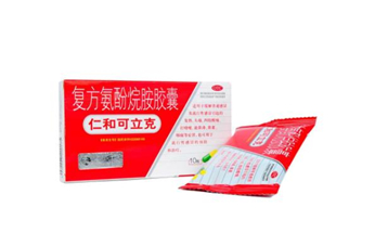 仁和可立克是抗生素嗎？仁和可立克是消炎藥嗎？