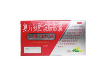 仁和可立克是中成藥嗎？仁和可立克是頭孢嗎？