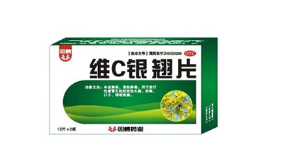 維c銀翹片能空腹吃嗎？維c銀翹片能消炎嗎？