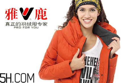 最貴的羽絨服什么價(jià)格？羽絨服什么牌子的好？