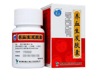 養(yǎng)血生發(fā)膠囊哪個(gè)牌子的好？養(yǎng)血生發(fā)膠囊有效嗎？