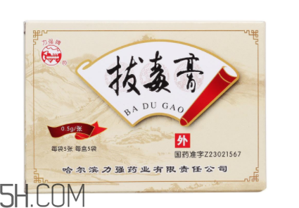 拔毒膏怎么用？拔毒膏用幾天才有效果？
