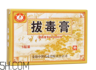 拔毒膏怎么加熱軟化？拔毒膏怎么清洗？