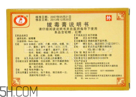 拔毒膏怎么加熱軟化？拔毒膏怎么清洗？