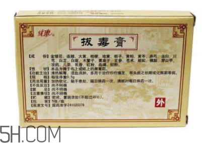 拔毒膏能治肛周囊腫嗎？拔毒膏能治毛囊炎嗎？