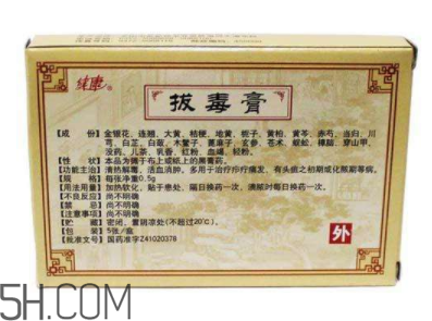 拔毒膏能治帶狀皰疹嗎？拔毒膏能治痘痘嗎？