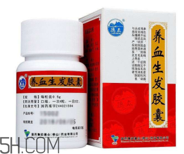 養(yǎng)血生發(fā)膠囊哪個(gè)牌子的好？養(yǎng)血生發(fā)膠囊有效嗎？
