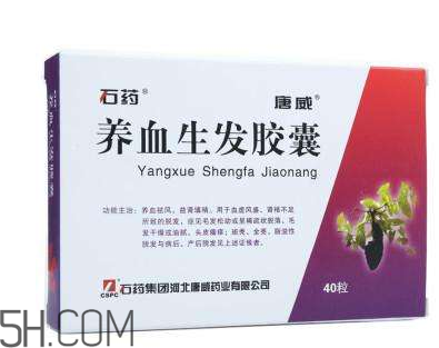 養(yǎng)血生發(fā)膠囊哪個(gè)牌子的好？養(yǎng)血生發(fā)膠囊有效嗎？