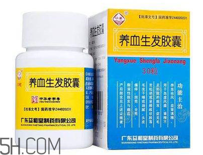 養(yǎng)血生發(fā)膠囊經(jīng)期能吃嗎？養(yǎng)血生發(fā)膠囊說明書