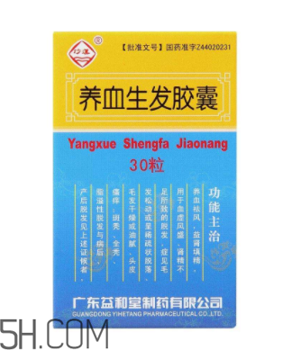 養(yǎng)血生發(fā)膠囊經(jīng)期能吃嗎？養(yǎng)血生發(fā)膠囊說明書