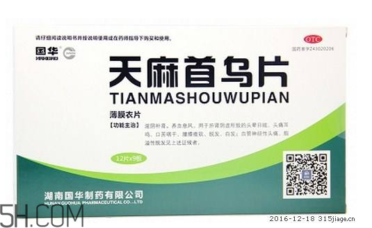 天麻首烏片哪個(gè)牌子好？天麻首烏片吃多長(zhǎng)時(shí)間？