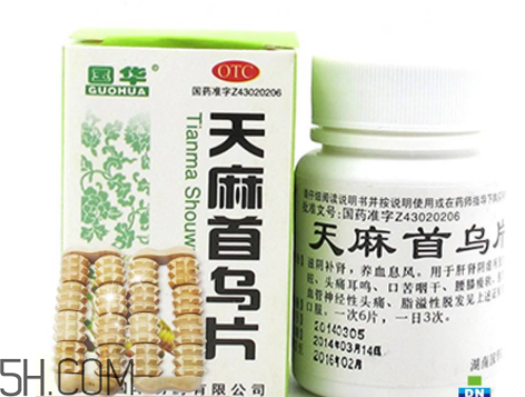 天麻首烏片是激素藥嗎？天麻首烏片藥店有賣嗎？