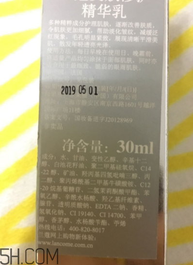 蘭蔻美膚修護精華乳有刺激嗎？適合敏感肌嗎？