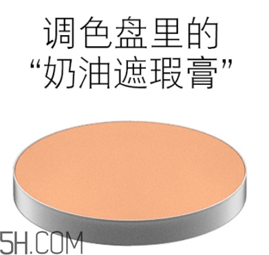 mac遮瑕膏怎么用？mac魅可遮瑕膏專柜價格