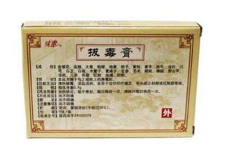 拔毒膏能治帶狀皰疹嗎？拔毒膏能治痘痘嗎？