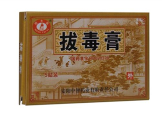 拔毒膏怎么輕松揭下來(lái)？拔毒膏怎樣算拔出毒了？