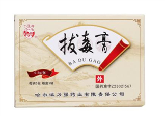 拔毒膏怎么用？拔毒膏用幾天才有效果？