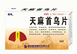 天麻首烏片是激素藥嗎？天麻首烏片藥店有賣嗎？