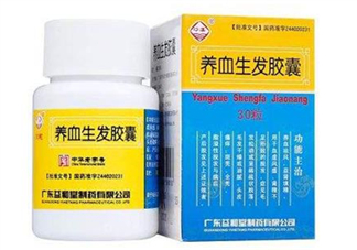養(yǎng)血生發(fā)膠囊經(jīng)期能吃嗎？養(yǎng)血生發(fā)膠囊說明書