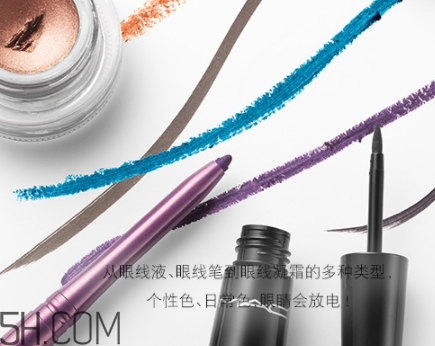 mac眼線筆多少錢？mac魅可眼線筆好用嗎？