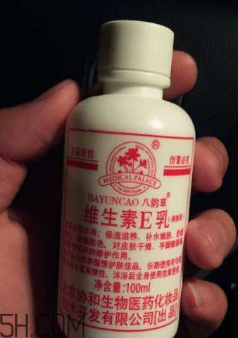 維生素e乳是藥嗎？維生素e乳是水狀的嗎？