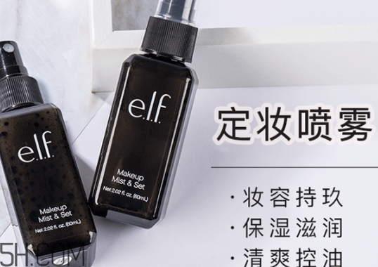 elf定妝噴霧怎么用？elf定妝噴霧辨別真假