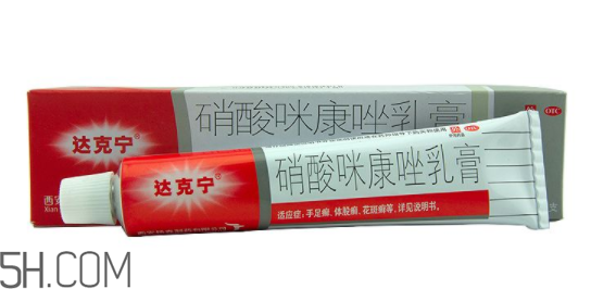 達(dá)克寧是激素藥嗎？達(dá)克寧是抗生素藥嗎？