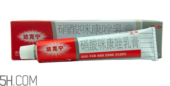 達(dá)克寧是抗真菌藥物嗎？達(dá)克寧是醫(yī)保藥嗎？