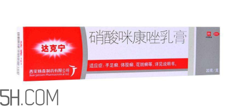 達克寧會引起脫皮嗎？達克寧會耐藥嗎？