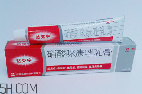 達(dá)克寧會影響精子嗎？達(dá)克寧會過敏嗎？
