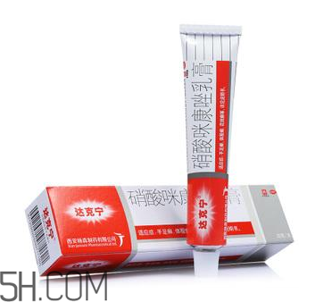 哺乳期可以用達(dá)克寧嗎？孕婦可以用達(dá)克寧嗎？