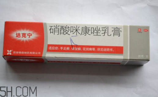 達(dá)克寧要用幾個(gè)療程？達(dá)克寧多少錢一支？